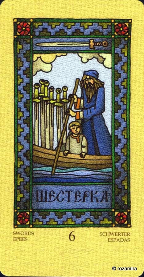Магическое Славянское Таро - Magic Slavic Tarot by Suharev